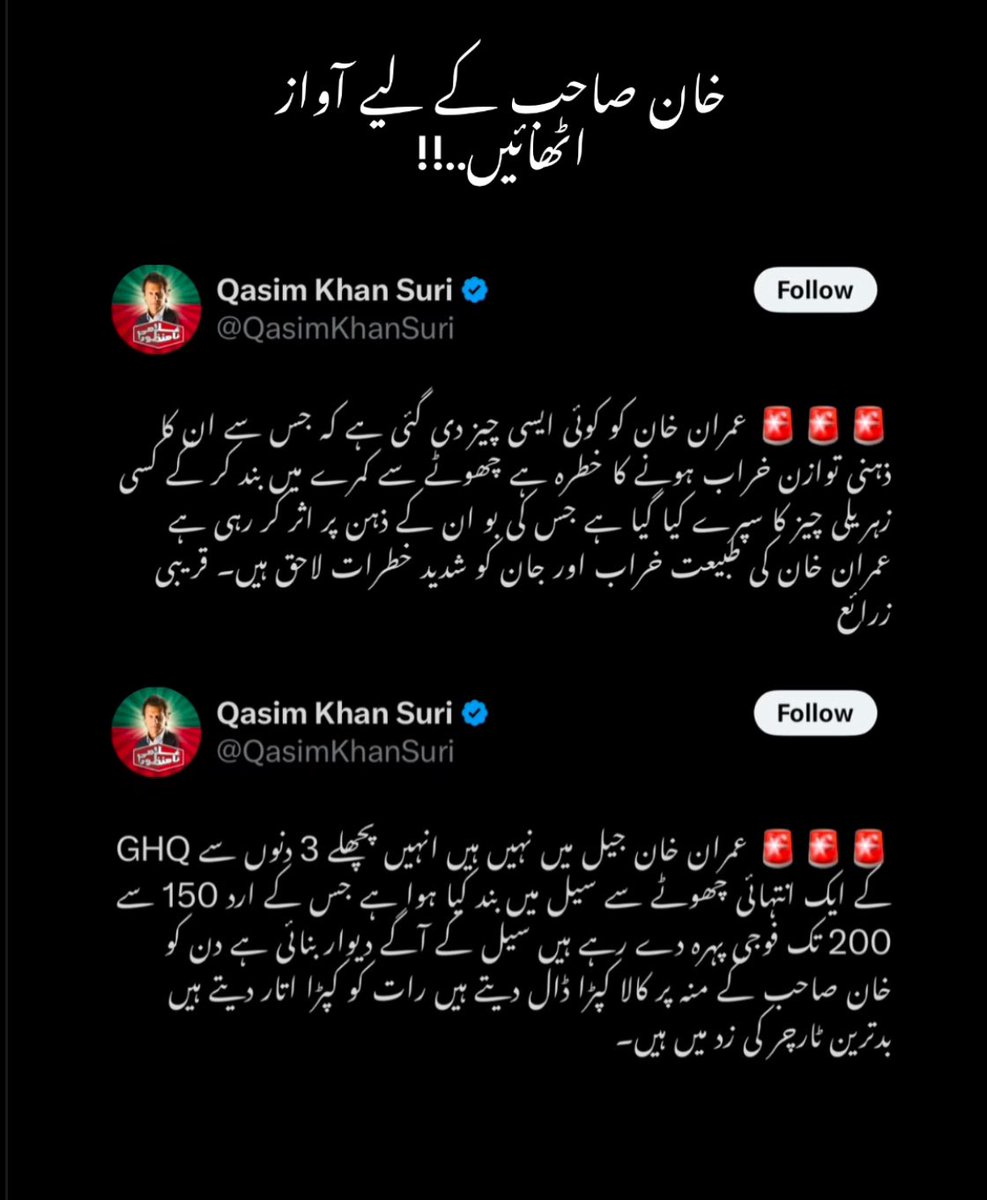 KaliwalYam's tweet photo. آواز اٹھائیں 🛑

یہ ٹرینڈ #خان_کی_زندگی_خطرے_میں جوائن کرکے عمران خان کے لئے آواز اٹھائیں کیونکہ اس وقت خان صاحب کی زندگی کو شدید خطرہ ہے

آج چپ رہنا گناہ ہے 💔 https://t.co/6GxLiH8aif