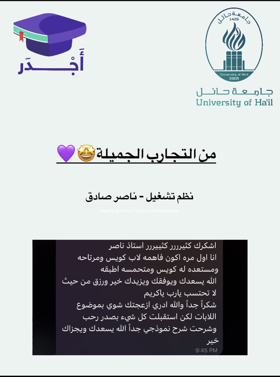 منصة أجدر التعليمية 🇸🇦 tweet media
