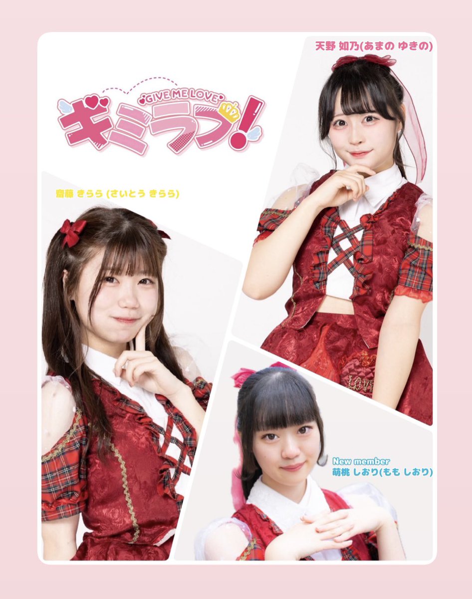 ꫛꫀꪝ✧‧˚【ギミラブ！】 平均年齢18歳✨ 東北から元気をいっぱい届け