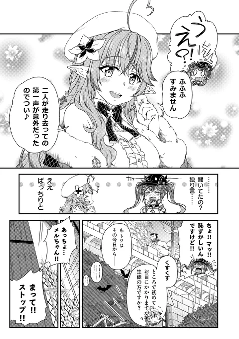 トワ様のドタバタ学園生活
(5/9)

#hololiveALT #ホロライブ #それゆけ魔界学校 