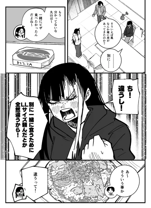 もう触れないキミ64.5    おまけ(1/2) 