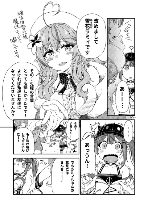 トワ様のドタバタ学園生活
(7/9)

#hololiveALT #ホロライブ #それゆけ魔界学校 