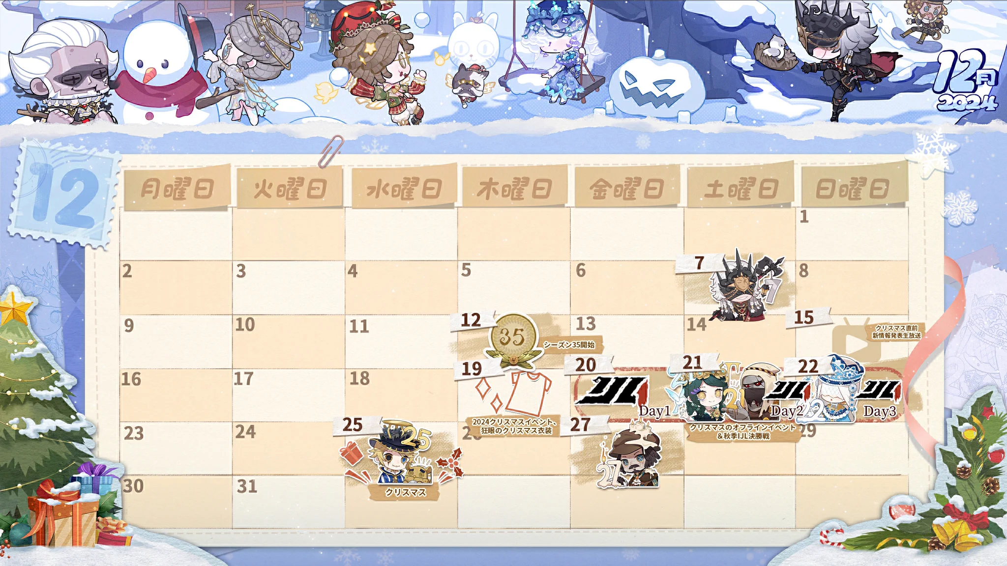 公式】IdentityV 第五人格 on X: 