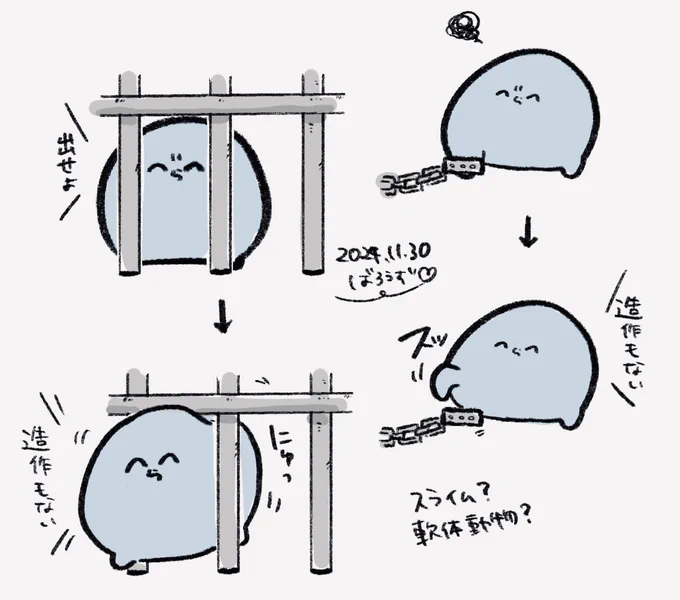 #い・らくすと 
足枷、鉄格子が効かなさそう 