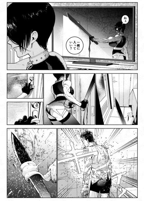 少女が故郷に還帰る話 【4/11】

#漫画が読めるハッシュタグ 