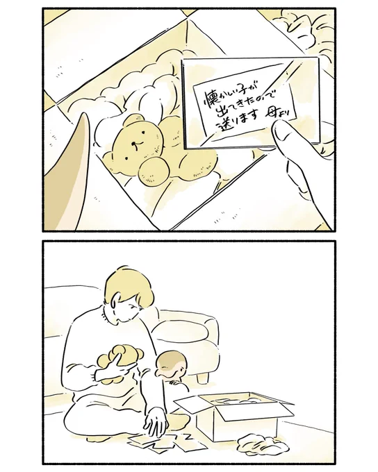 ちっちゃい者たちの話まとめ(1/12)
#漫画 #恐竜はじめました 