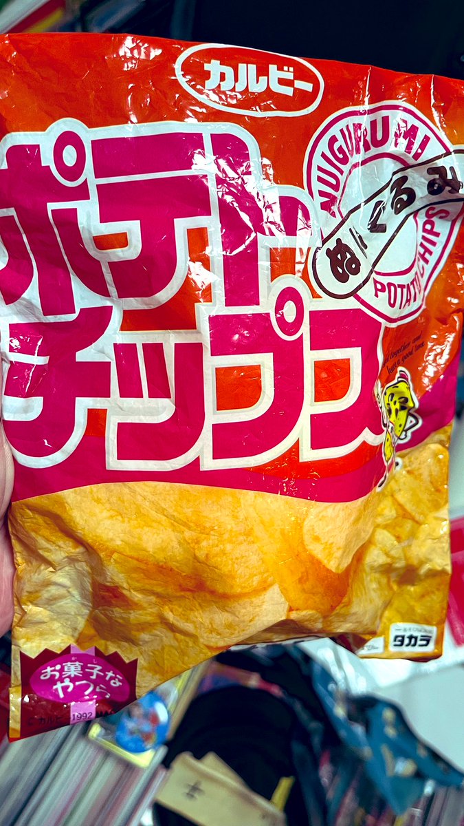 最近知った欲しかった ポテト坊やのぬいぐるみ ゲットした。 ポテト