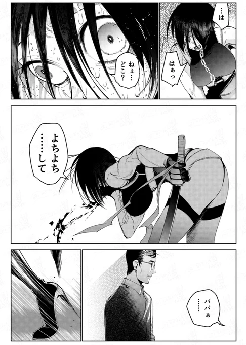 少女が故郷に還帰る話 【6/11】

#漫画が読めるハッシュタグ 