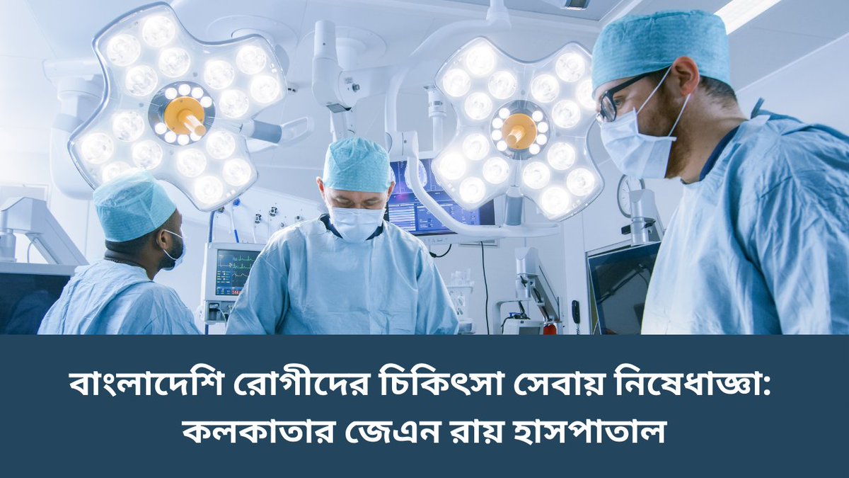 Read more: lockdownbd.top/uncategorized/…
#Terroristattack