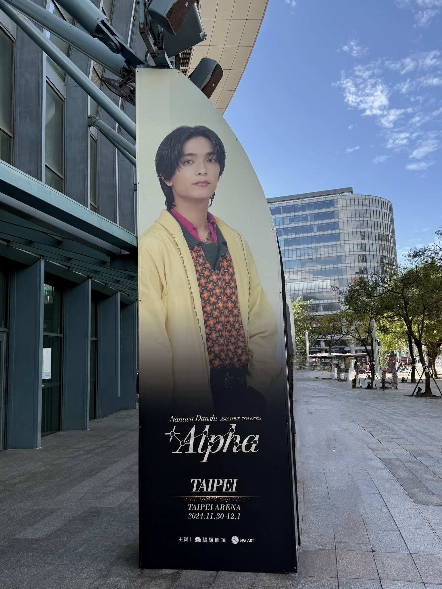 なにわ男子 高橋恭平 セット なにわ男子/高橋恭平 いろいろお楽しみ