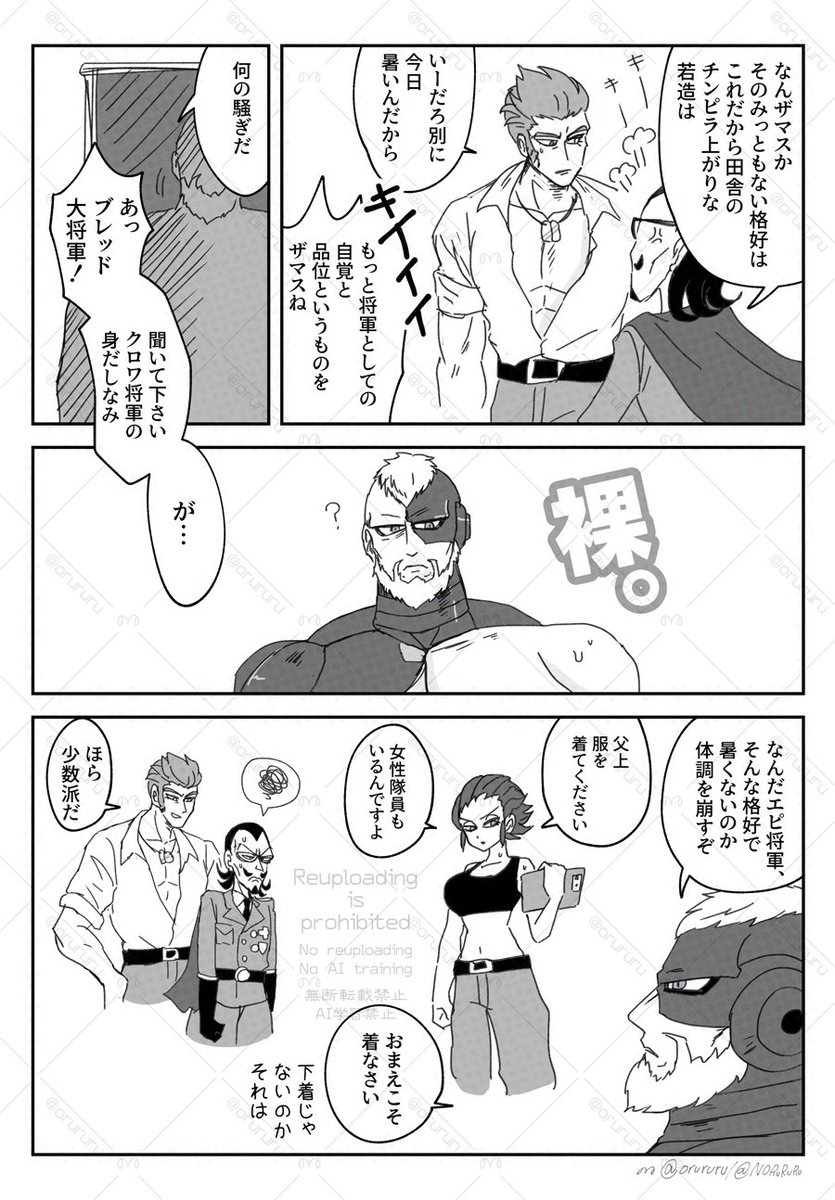 (ゲム版)愉快な森軍サイド 