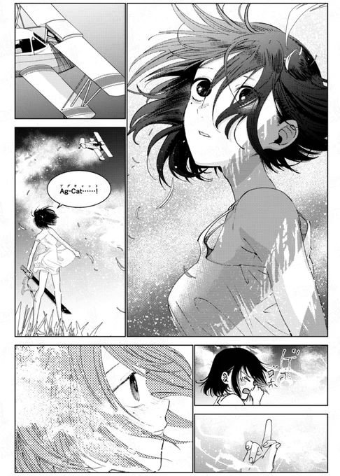 少女が故郷に還帰る話 【9/11】

#漫画が読めるハッシュタグ 