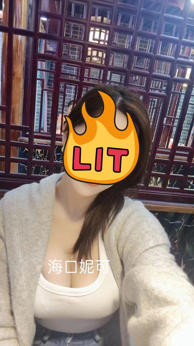 海口-妮可 tweet media