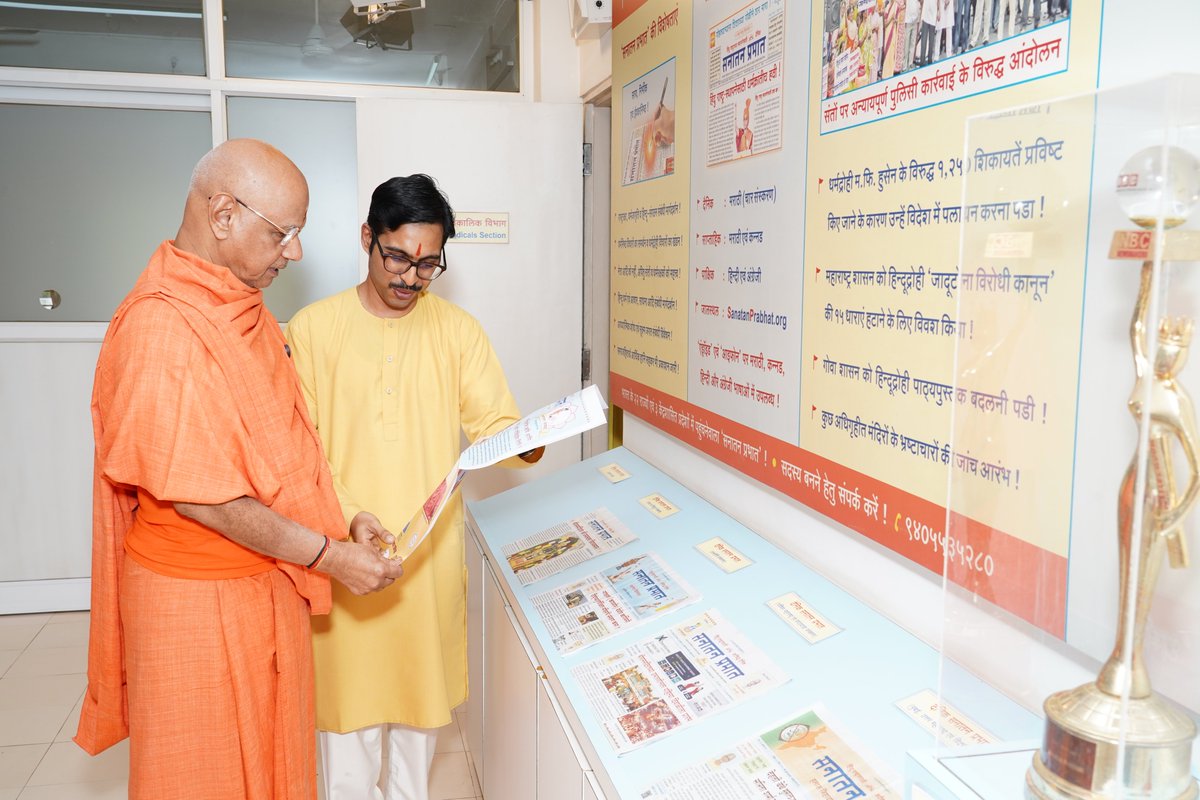 Param Pujya Swami Govind Devgiri Ji (<a href="/GovindaDevGiri/">Swami Govinda Dev Giri</a>) of <a href="/ShriRamTeerth/">Shri Ram Janmbhoomi Teerth Kshetra</a> graced the Sanatan Prabhat headquarters in Goa with His divine presence today. 🙏

As a token of our utmost reverence, Swami Ji was presented with special daily issues dated January 21, 22, and 23, 2024