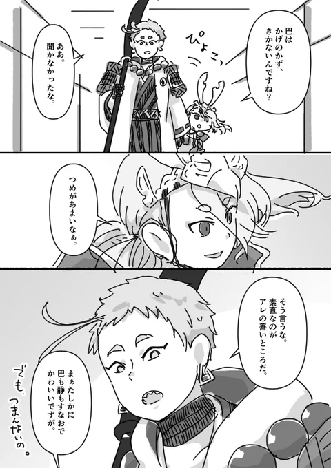 「虚像の男」(4/4) 
