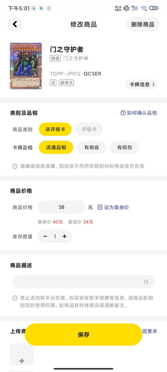 muzijOvO's tweet photo. 好！也是2万fo了，我也来弄一个抽奖:
点赞+评论+转发，有机会获得:
一等奖:TDPP青眼究极龙SER老版卡图
二等奖:TDPP门之守护神QCSER
三等奖:RC04异画独角兽CR
特别奖:巨神兵石板卡套
截止与2024年12月6日，欢迎大家踊跃参与哟！ https://t.co/9ldriFpdEJ