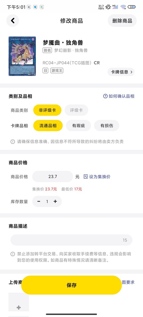 muzijOvO's tweet photo. 好！也是2万fo了，我也来弄一个抽奖:
点赞+评论+转发，有机会获得:
一等奖:TDPP青眼究极龙SER老版卡图
二等奖:TDPP门之守护神QCSER
三等奖:RC04异画独角兽CR
特别奖:巨神兵石板卡套
截止与2024年12月6日，欢迎大家踊跃参与哟！ https://t.co/9ldriFpdEJ