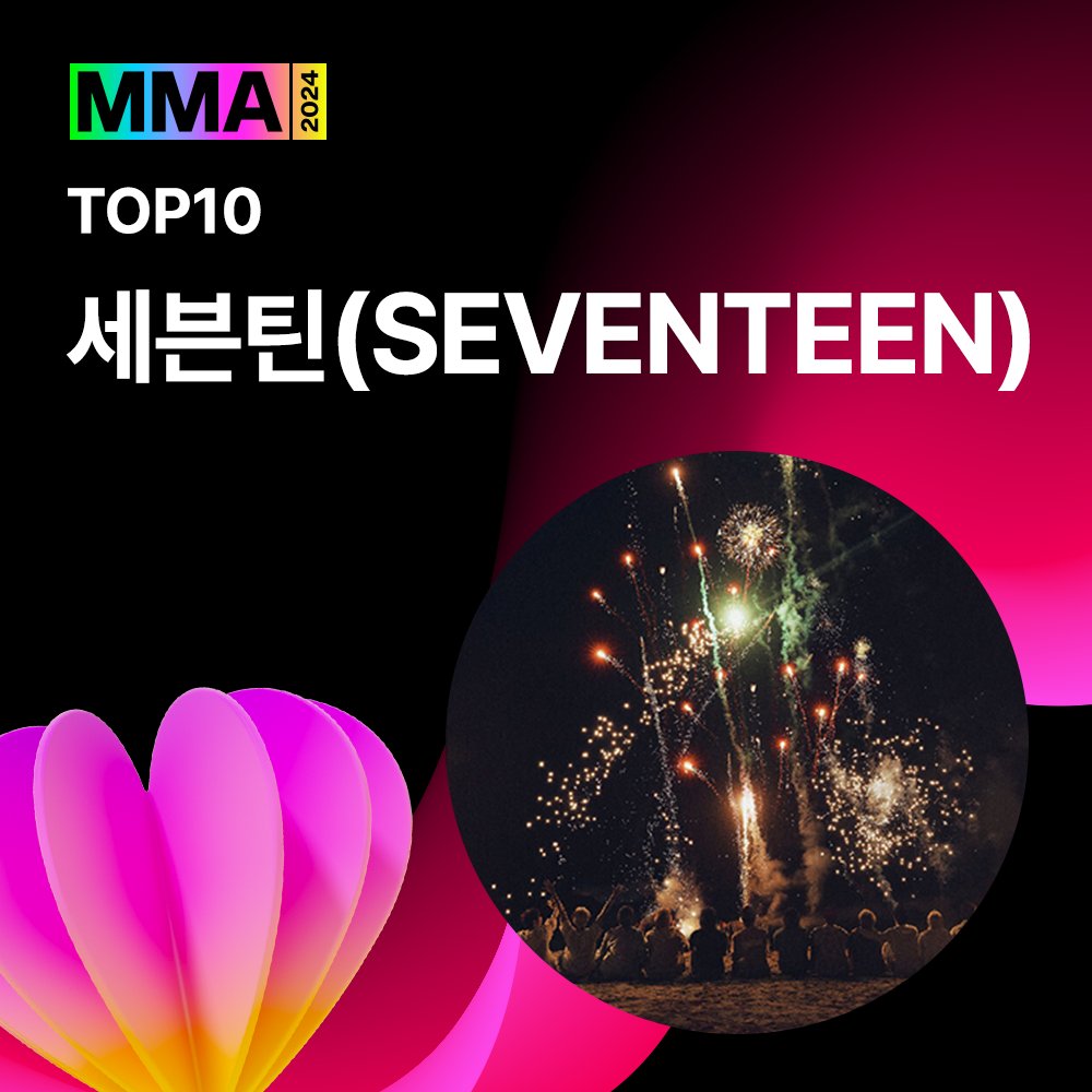 melon's tweet photo. 🏆#MMA2024 수상자 발표🏆

TOP10
#세븐틴 #SEVENTEEN
#아이유 #IU
#정국 #JUNGKOOK
#aespa #에스파
#DAY6 #데이식스
#NewJeans #뉴진스
#PLAVE #플레이브
#RIIZE #라이즈
#TWS #투어스
#여자아이들 #GIDLE

수상을 진심으로 축하드립니다🎉

#멜론 #멜론뮤직어워드
@pledis_17 @_IUofficial
@bts_bighit @aespa_official
@day6official @NewJeans_ADOR
@plave_official @RIIZE_official
@TWS_PLEDIS @G_I_DLE