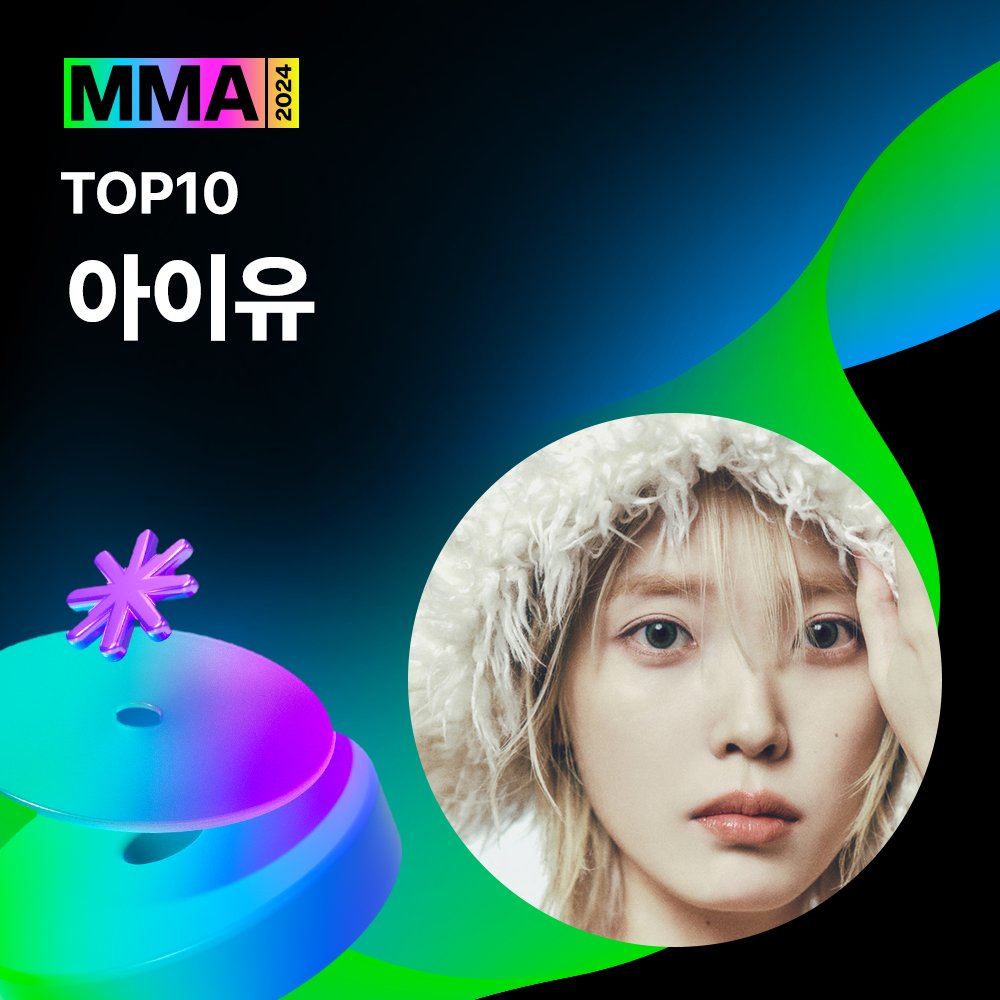 melon's tweet photo. 🏆#MMA2024 수상자 발표🏆

TOP10
#세븐틴 #SEVENTEEN
#아이유 #IU
#정국 #JUNGKOOK
#aespa #에스파
#DAY6 #데이식스
#NewJeans #뉴진스
#PLAVE #플레이브
#RIIZE #라이즈
#TWS #투어스
#여자아이들 #GIDLE

수상을 진심으로 축하드립니다🎉

#멜론 #멜론뮤직어워드
@pledis_17 @_IUofficial
@bts_bighit @aespa_official
@day6official @NewJeans_ADOR
@plave_official @RIIZE_official
@TWS_PLEDIS @G_I_DLE