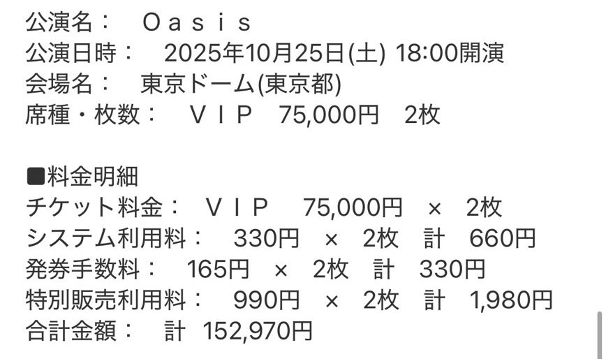 MALODETH's tweet photo. ㊗️OASIS当選㊗️
#oasis2025 
#オアシス来日2025 https://t.co/97haAk35L3