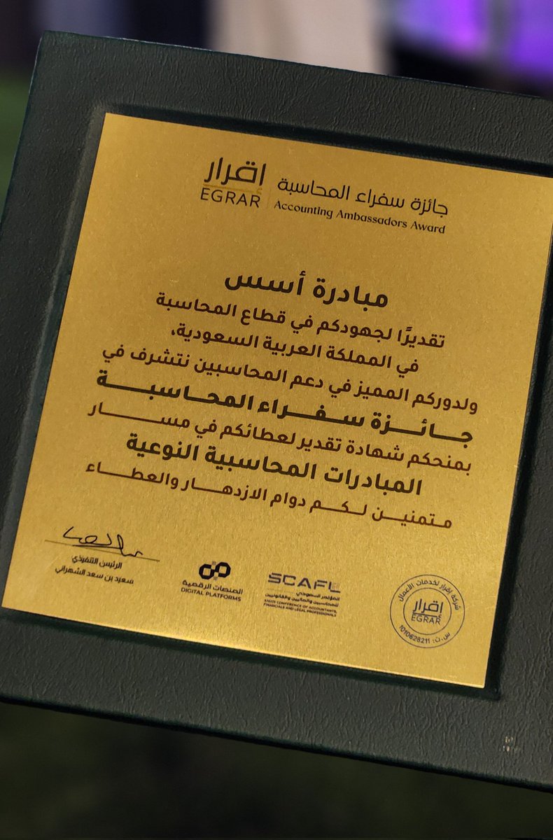 _ma_0__'s tweet image. ابارك لنفسي ولزملائي @acc1gala @moh1dh @reemjalanazi @FaisalIpsas @muzeini0321 @acc2791868  في المبادرة بحصولنا على @ACC_AWARD واسال الله التوفيق لي ولكن في الأيام القادمة.