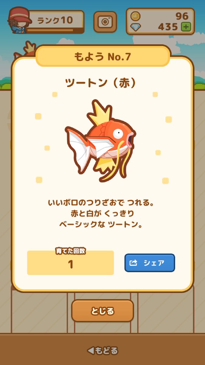 vmvmvmvmvmvm's tweet photo. コイキングの もよう
「ツートン（赤）」を はっけんした！ #コイキング https://t.co/GlVQNS8a9r https://t.co/auQtD9diXY