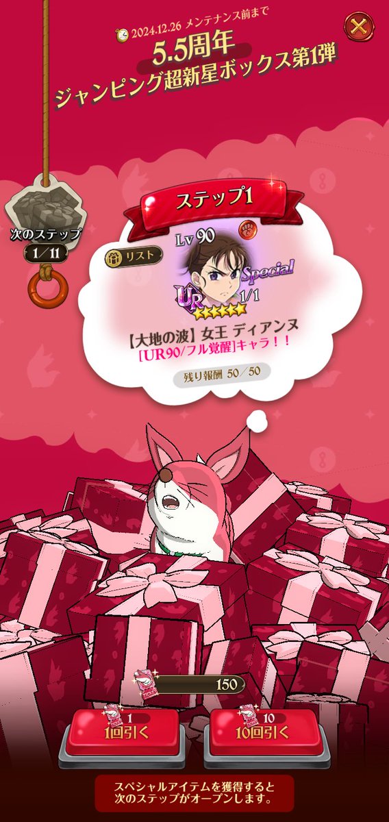 M5Q0d's tweet photo. 知らない内に150枚溜まってた😂
なにこれ？
 #グラクロ https://t.co/IHruPkujWF
