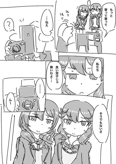 今はもう、ね 