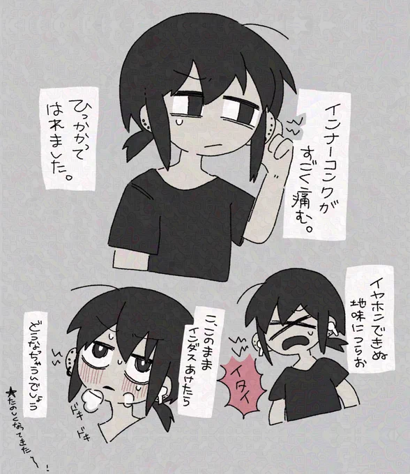 日記 