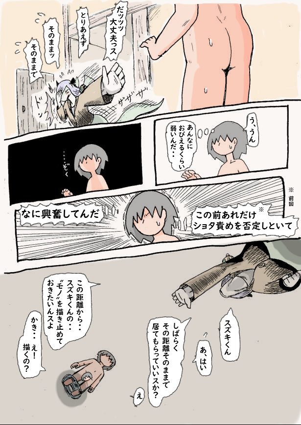 異世界ママ活 29話 ③ 