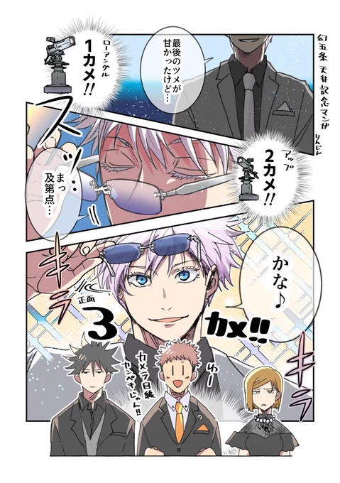 幻五 天井記念漫画🎉 