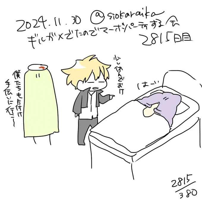 麻婆祝い2815日目 
