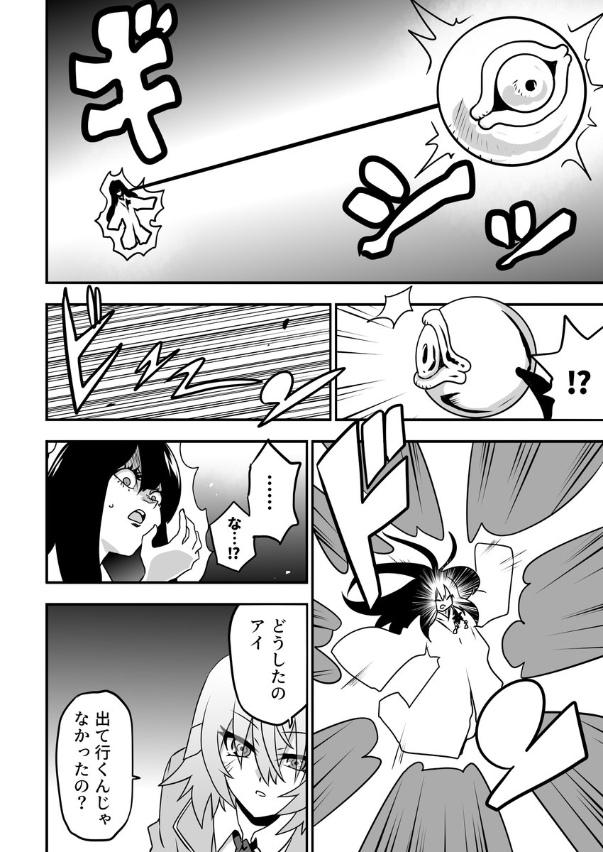 強欲の末路‼④  

#お嬢様YP 
#遊戯王 