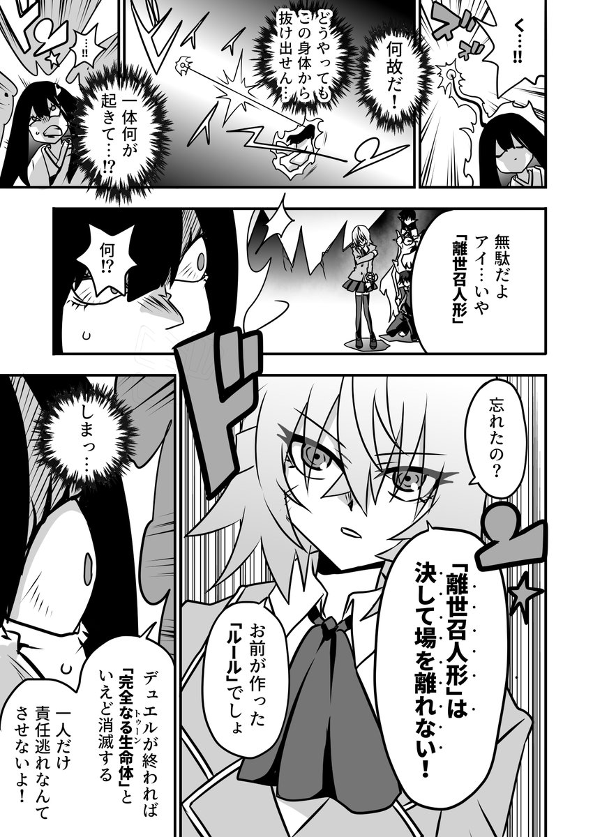 強欲の末路‼④  

#お嬢様YP 
#遊戯王 