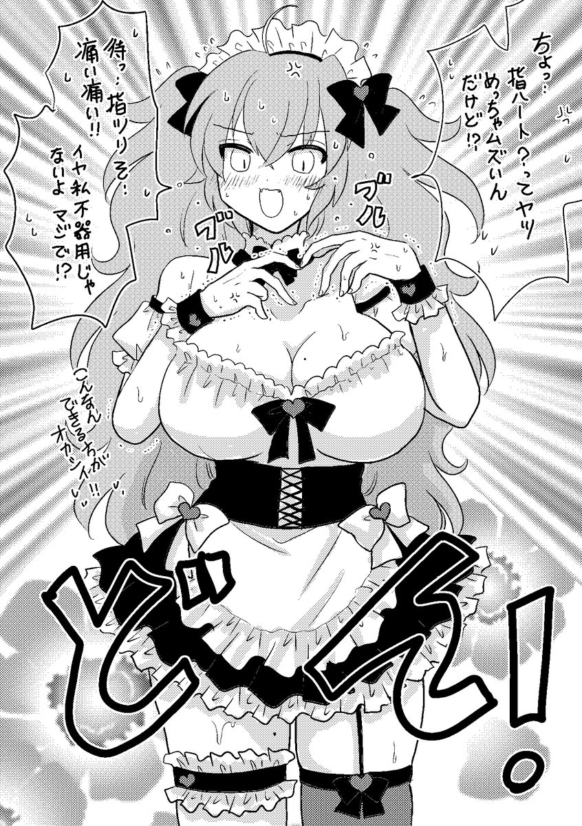 際どい衣装をこっそり置いておいて指ハートを希望したらきっちり着てくれたけど指ハートが予想以上に難易度が高くてめちゃくちゃ怒ってくる女の子の絵です 