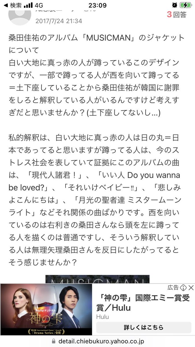 R08101202's tweet photo. @forMiuraHaruma 桑田佳祐氏は反日。アミュー��事務所前で右翼団体に抗議デモされてました。 https://t.co/k0oElW97OZ