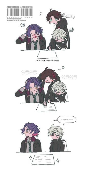 このセンパイとコウハイ良いなあ、の絵⑨ 
