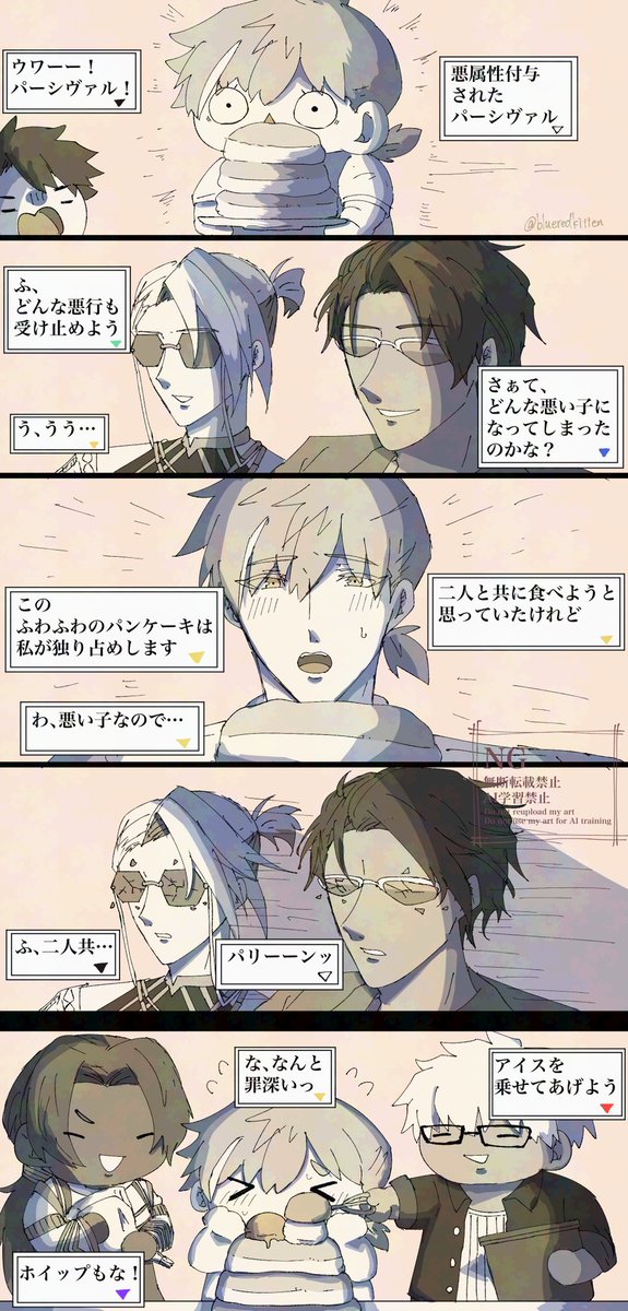 パバナ+α
悪い子になった(なりきれてない)パーさんとあまりの眩しさに🕶️割れた二人 