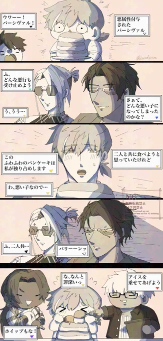 パバナ+α
悪い子になった(なりきれてない)パーさんとあまりの眩しさに🕶️割れた二人 