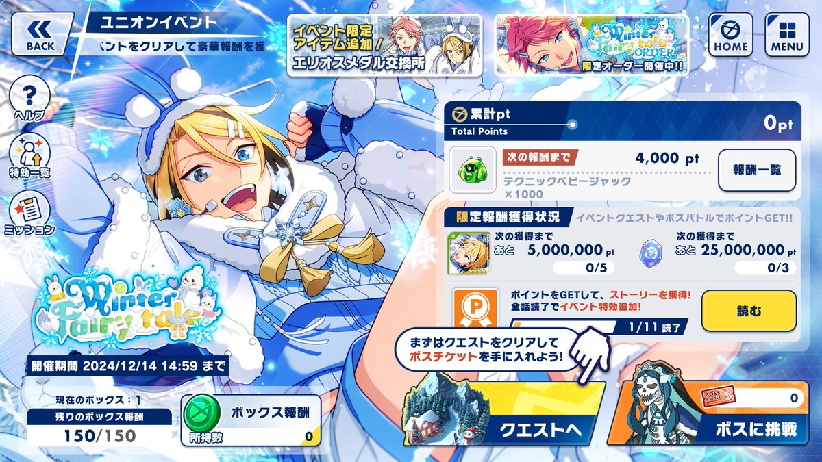 EVENT START】#エリオスR #HeliosR The 