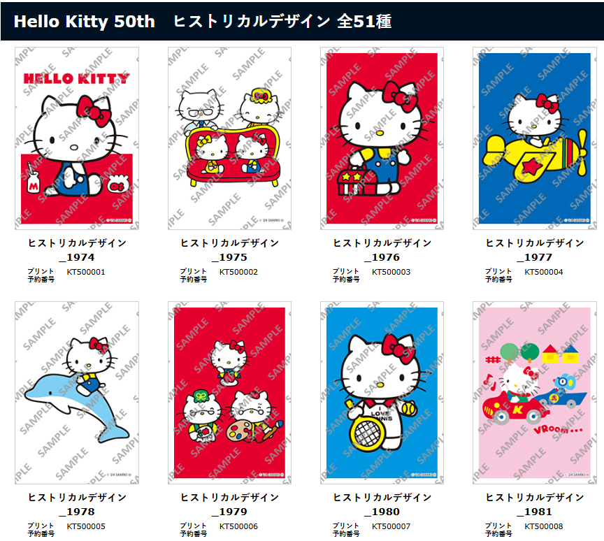 ⚠️新商品📣🆕／ セブンイレブンにて『Hello Kitty 50th Anniversary