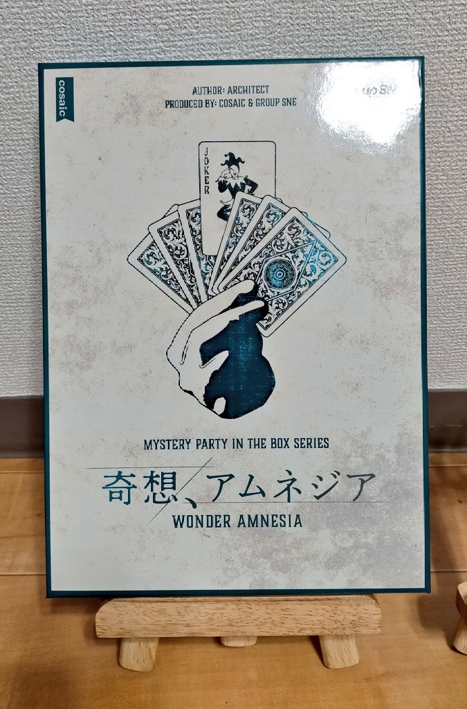 tweedia_owl's tweet photo. #奇想アムネジア
 #怪盗オーウェンと白い花
神配役  神進行で最高だった

超楽しかった。ありがとうございます https://t.co/FqaFo6idTF