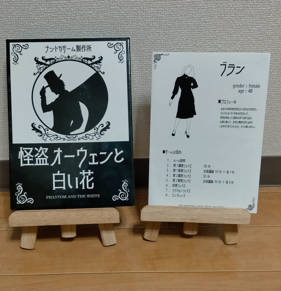 tweedia_owl's tweet photo. #奇想アムネジア
 #怪盗オーウェンと白い花
神配役  神進行で最高だった

超楽しかった。ありがとうございます https://t.co/FqaFo6idTF