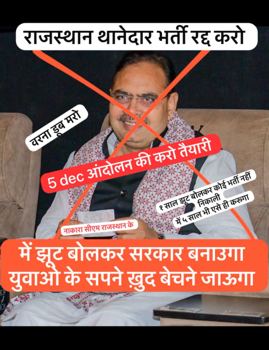 1 साल का कार्यकाल
बड़ी उपलब्धिया के काम
1-झुट बोलकर सत्ता में आओ
2-100 दिन का भृतियो का वर्गीकरण और भूल जाओ
3-si घोटाले में दिखावे के लिए चुनाव में मुद्दा बनाओ
4-JEN,REET,RAS,पटवारी,लाइबेरियन की CBI जाँच भूल जाओ
5-प्रदेश बलात्कार,गुंडागर्दी,छुआछूत,धर्म विरोधी राजनीति आपस मे लड़ाओ