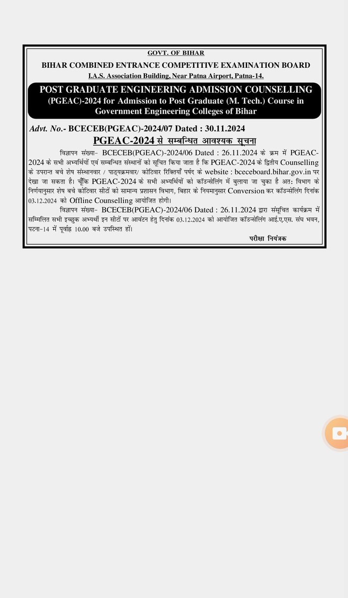 BceceExam7225's tweet photo. Bihar https://t.co/VsAHjX9qM9 Admission | Bcece Pgeac | Mtech Offline Counselling | Mtech OnSpot Admission https://t.co/FN8BAK4i69