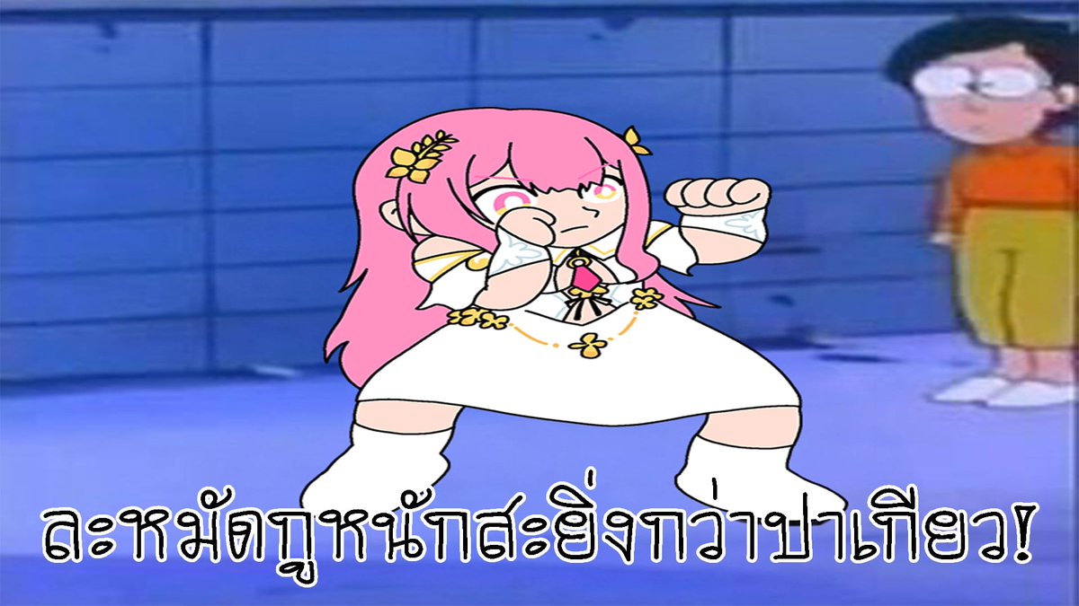 BlissMegami's tweet photo. 🔴 {Live} ซัดหน้าเทอก่อนจะกลับสวรรค์
https://t.co/gltDbkNB4u https://t.co/iP0WWVL3sr