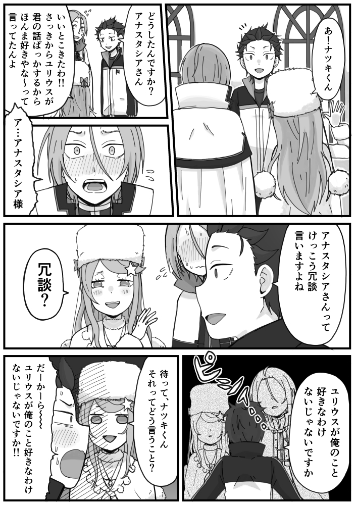 力スガイ⛄️原稿中 tweet media