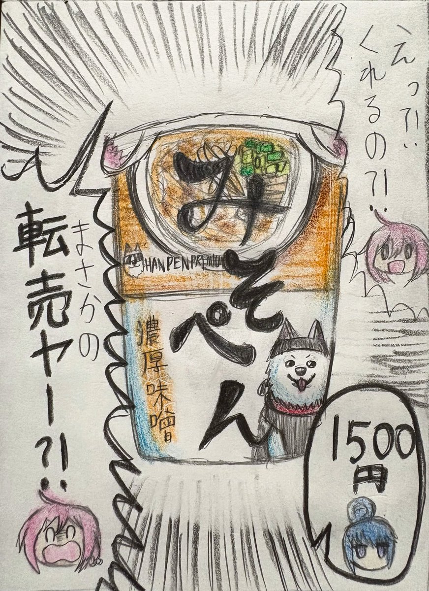 みそぺん
 #ゆるキャン 
 #志摩リン
 #各務原なでしこ 