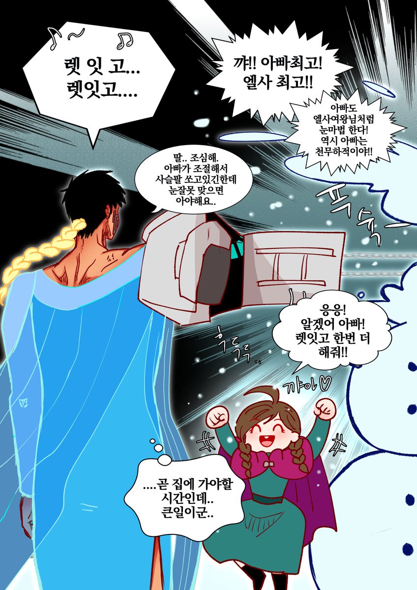and__rego's tweet photo. #산나비_전력_60분
주제 겨울
..하면
겨울왕국이죠? https://t.co/5BtuszbVYo
