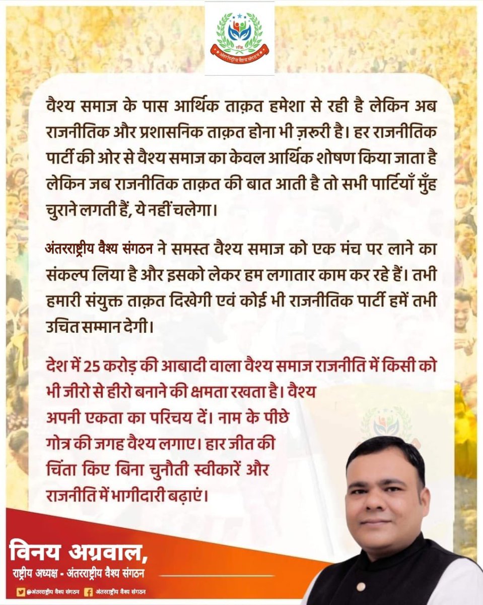 राजनैतिक भागेदारी है ज़रूरी